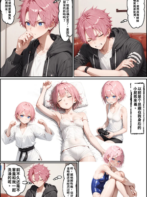 [NTR Paradox]可愛いだけにされちゃう式守さん2[AI Generated](機翻)_006