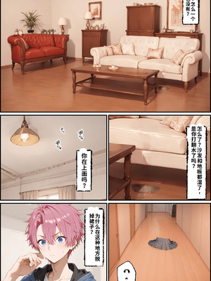 [NTR Paradox]可愛いだけにされちゃう式守さん2[AI Generated](機翻)_009