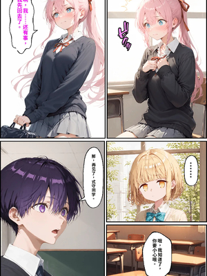 [NTR Paradox]可愛いだけにされちゃう式守さん2[AI Generated](機翻)_048