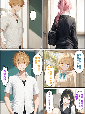 [NTR Paradox]可愛いだけにされちゃう式守さん2[AI Generated](機翻)_049