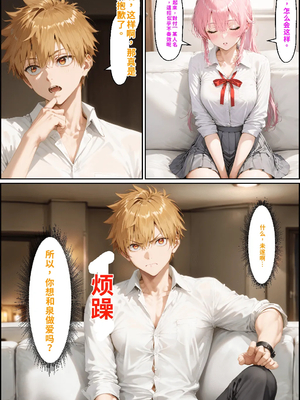 [NTR Paradox]可愛いだけにされちゃう式守さん2[AI Generated](機翻)_063