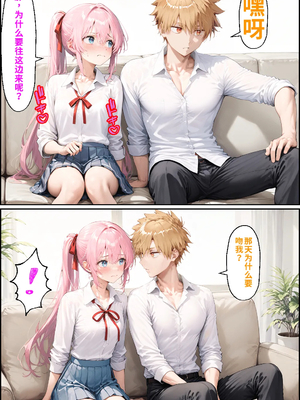 [NTR Paradox]可愛いだけにされちゃう式守さん2[AI Generated](機翻)_065