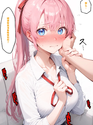 [NTR Paradox]可愛いだけにされちゃう式守さん2[AI Generated](機翻)_068