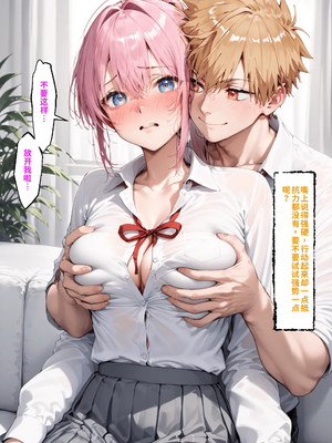 [NTR Paradox]可愛いだけにされちゃう式守さん2[AI Generated](機翻)_075