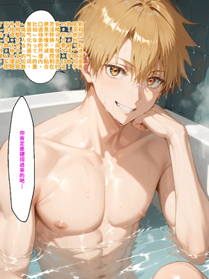 [NTR Paradox]可愛いだけにされちゃう式守さん2[AI Generated](機翻)_200