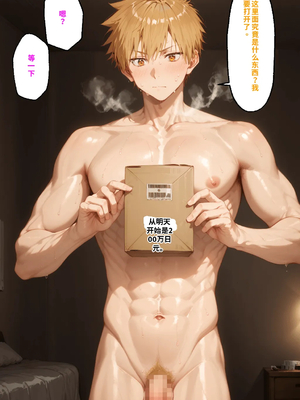 [NTR Paradox]可愛いだけにされちゃう式守さん2[AI Generated](機翻)_284