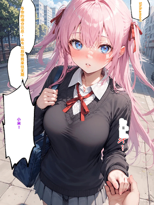 [NTR Paradox]可愛いだけにされちゃう式守さん2[AI Generated](機翻)_328