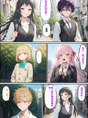 [NTR Paradox]可愛いだけにされちゃう式守さん2[AI Generated](機翻)_330