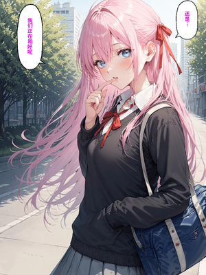 [NTR Paradox]可愛いだけにされちゃう式守さん2[AI Generated](機翻)_332