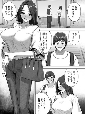 [Ahemad] 24歳童貞が「熟女をセフレにする方法」の記事を参考に36歳人妻とえっちします_03_mgkm