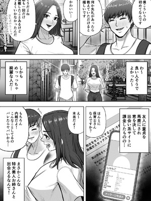 [Ahemad] 24歳童貞が「熟女をセフレにする方法」の記事を参考に36歳人妻とえっちします_04_qghu