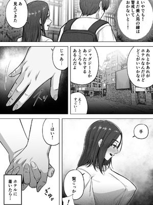 [Ahemad] 24歳童貞が「熟女をセフレにする方法」の記事を参考に36歳人妻とえっちします_05_txip