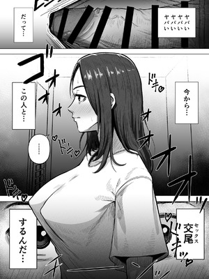 [Ahemad] 24歳童貞が「熟女をセフレにする方法」の記事を参考に36歳人妻とえっちします_07_ocaq