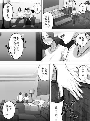 [Ahemad] 24歳童貞が「熟女をセフレにする方法」の記事を参考に36歳人妻とえっちします_08_yurw