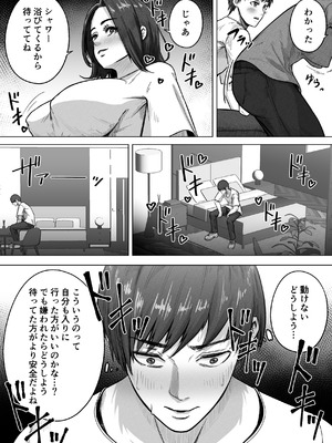 [Ahemad] 24歳童貞が「熟女をセフレにする方法」の記事を参考に36歳人妻とえっちします_10_wxue