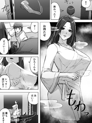 [Ahemad] 24歳童貞が「熟女をセフレにする方法」の記事を参考に36歳人妻とえっちします_11_avts