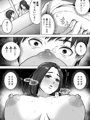 [Ahemad] 24歳童貞が「熟女をセフレにする方法」の記事を参考に36歳人妻とえっちします_14_jswe