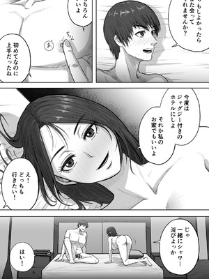 [Ahemad] 24歳童貞が「熟女をセフレにする方法」の記事を参考に36歳人妻とえっちします_31_rdcp