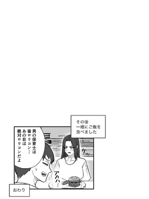 [Ahemad] 24歳童貞が「熟女をセフレにする方法」の記事を参考に36歳人妻とえっちします_35_qvmo