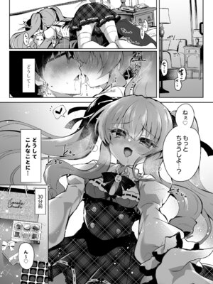[Lonely Church (鈴音れな)] ショコラ×カノジョ～ツンデレ彼女がチョコを食べたら～ [DL版]_04_dbbs