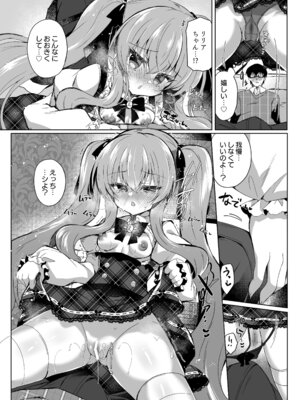 [Lonely Church (鈴音れな)] ショコラ×カノジョ～ツンデレ彼女がチョコを食べたら～ [DL版]_12_hywy