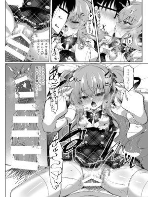 [Lonely Church (鈴音れな)] ショコラ×カノジョ～ツンデレ彼女がチョコを食べたら～ [DL版]_14_flvq