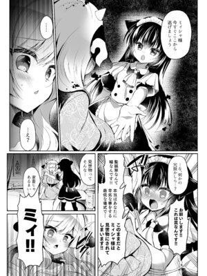 [Lonely Church (鈴音れな)] 牛姦R [DL版]_10_gths