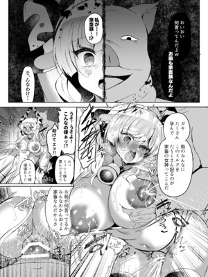 [Lonely Church (鈴音れな)] 牛姦R [DL版]_24_xhtc