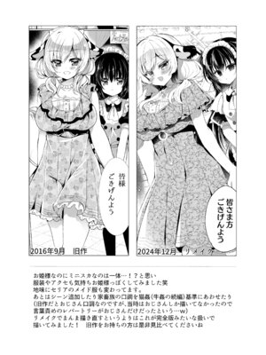 [Lonely Church (鈴音れな)] 牛姦R [DL版]_28_blkm