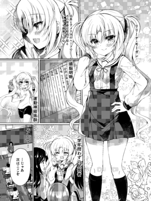 [Lonely Church (鈴音れな)] 生意気メスガキに催眠制裁-総集編- [DL版]_006_hqsa