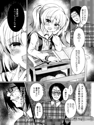 [Lonely Church (鈴音れな)] 生意気メスガキに催眠制裁-総集編- [DL版]_007_bepp