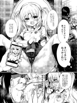 [Lonely Church (鈴音れな)] 生意気メスガキに催眠制裁-総集編- [DL版]_009_ksej