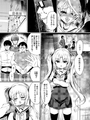 [Lonely Church (鈴音れな)] 生意気メスガキに催眠制裁-総集編- [DL版]_030_vrca