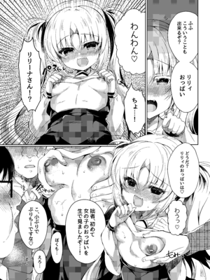 [Lonely Church (鈴音れな)] 生意気メスガキに催眠制裁-総集編- [DL版]_033_joyv