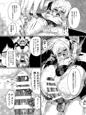 [Lonely Church (鈴音れな)] 生意気メスガキに催眠制裁-総集編- [DL版]_037_vunb