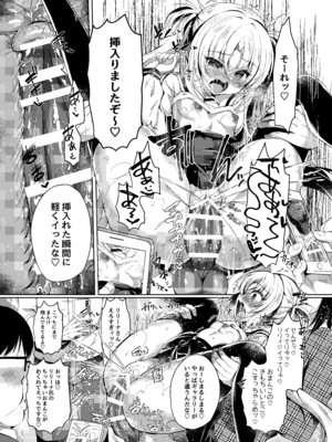 [Lonely Church (鈴音れな)] 生意気メスガキに催眠制裁-総集編- [DL版]_038_pxrn