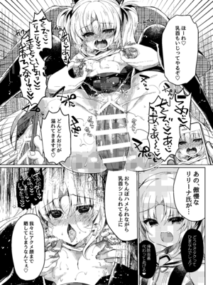 [Lonely Church (鈴音れな)] 生意気メスガキに催眠制裁-総集編- [DL版]_039_mmuq