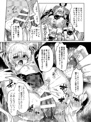 [Lonely Church (鈴音れな)] 生意気メスガキに催眠制裁-総集編- [DL版]_040_bokg