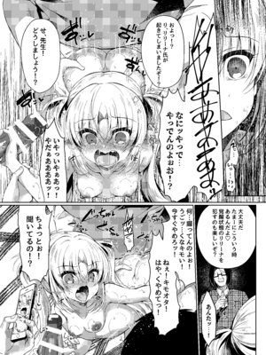 [Lonely Church (鈴音れな)] 生意気メスガキに催眠制裁-総集編- [DL版]_044_ttmo