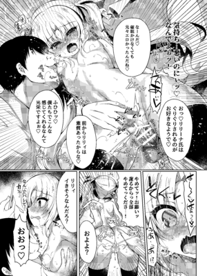 [Lonely Church (鈴音れな)] 生意気メスガキに催眠制裁-総集編- [DL版]_046_pknn