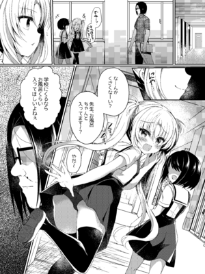 [Lonely Church (鈴音れな)] 生意気メスガキに催眠制裁-総集編- [DL版]_052_ftxv