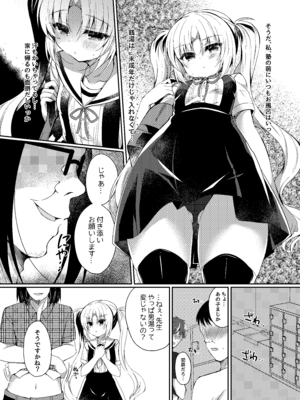 [Lonely Church (鈴音れな)] 生意気メスガキに催眠制裁-総集編- [DL版]_055_dovs