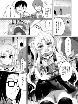 [Lonely Church (鈴音れな)] 生意気メスガキに催眠制裁-総集編- [DL版]_074_jbjw