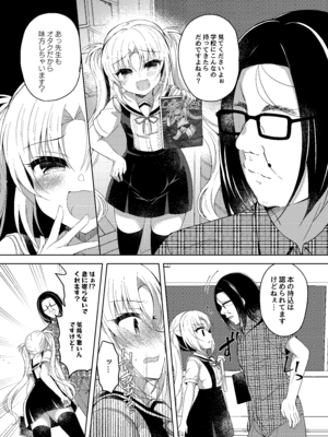 [Lonely Church (鈴音れな)] 生意気メスガキに催眠制裁-総集編- [DL版]_075_dsfe