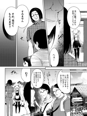 [Lonely Church (鈴音れな)] 生意気メスガキに催眠制裁-総集編- [DL版]_077_dmbl