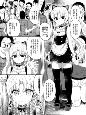 [Lonely Church (鈴音れな)] 生意気メスガキに催眠制裁-総集編- [DL版]_078_swfj