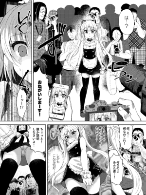 [Lonely Church (鈴音れな)] 生意気メスガキに催眠制裁-総集編- [DL版]_079_crml