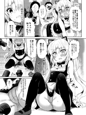 [Lonely Church (鈴音れな)] 生意気メスガキに催眠制裁-総集編- [DL版]_081_wfol