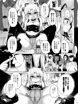 [Lonely Church (鈴音れな)] 生意気メスガキに催眠制裁-総集編- [DL版]_082_mxvq