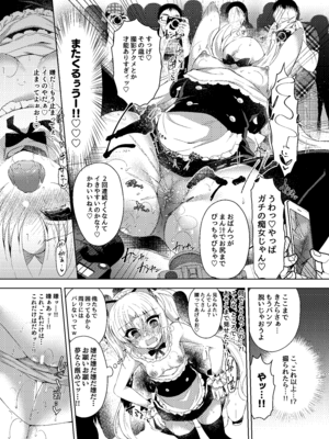 [Lonely Church (鈴音れな)] 生意気メスガキに催眠制裁-総集編- [DL版]_086_bspp